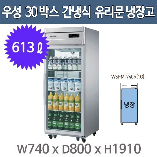 [그랜드우성] 간냉식 스탠드 냉장고 613L (올스텐) (36) WSFM-740R_올스텐 상세 이미지 7