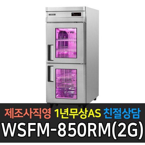 [그랜드우성] 간냉식 정육 숙성고 588L 고급형 (36) WSFM-850RM(2G) 상세 이미지 4