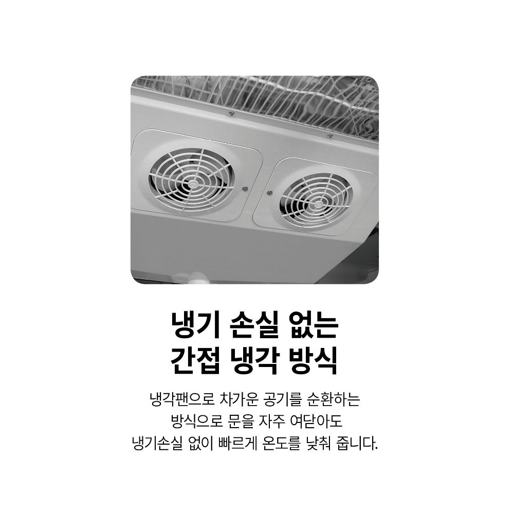 [그랜드우성] 간냉식 정육 숙성고 588L 고급형 (36) WSFM-850RM(2G) 상세 이미지 2
