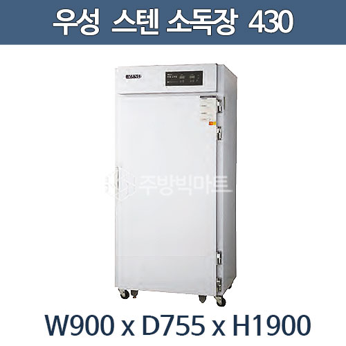 [그랜드우성] 식기소독장 스텐 430-900 (36) WDS-900_스텐430 상세 이미지 3