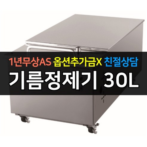 [그랜드우성] 업소용 기름정제기 22L (36) GWS-OR200N 상세 이미지 3