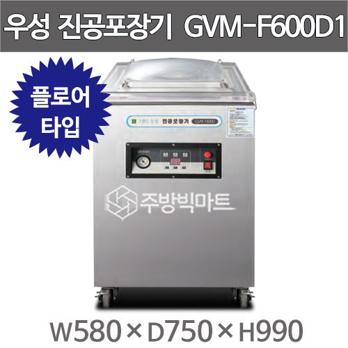 [그랜드우성] 업소용 진공포장기 테이블타입 (36) GVM-T400D 상세 이미지 2