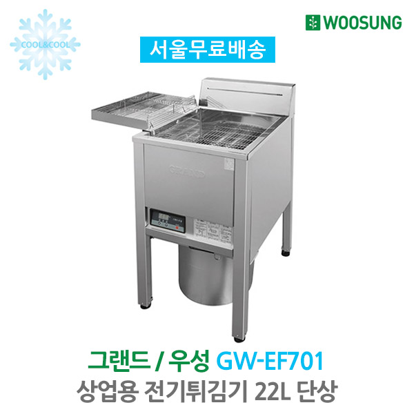 [그랜드우성] 업소용 전기 튀김기 22L 단상 (36) GW-EF712 상세 이미지 2