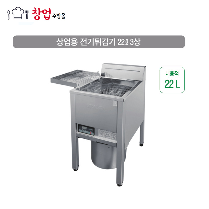 [그랜드우성] 업소용 전기 튀김기 22L 3상 (36) GW-EF732 상세 이미지 1