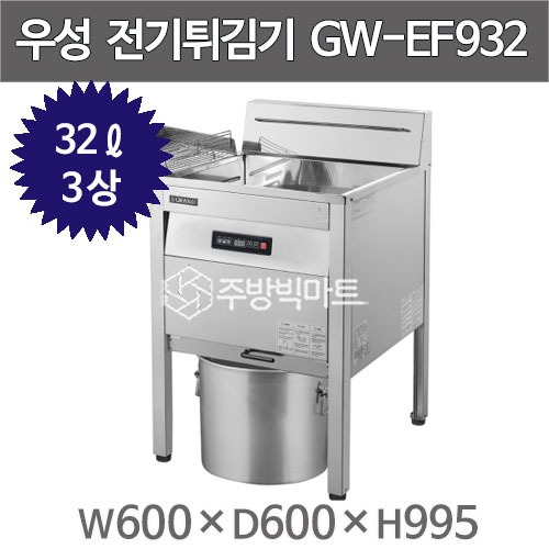 [그랜드우성] 업소용 전기 튀김기 29L 3상 (36) GW-EF932 상세 이미지 3