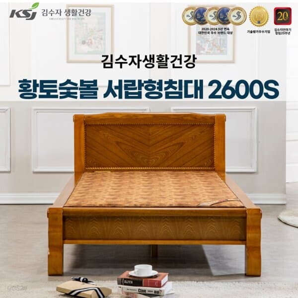 [김수자 생활건강]프리미엄 황토숯볼 돌 침대 S (36) 1500S 상세 이미지 2