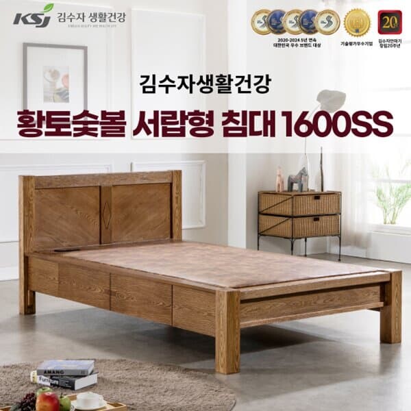 [김수자 생활건강]프리미엄 황토숯볼 돌 침대 S (36) 1500S 상세 이미지 1