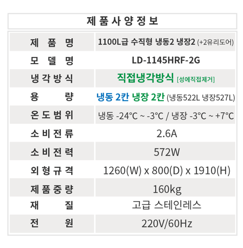 [라셀르] 직냉식 유리도어  냉장고+냉동고 1700L급 (올스텐) (36) LD-1765RF-2G 상세 이미지 1