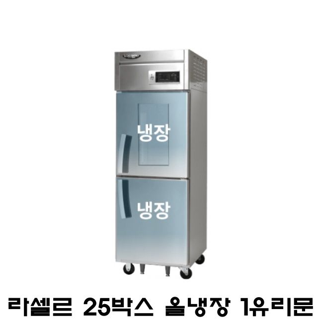 [라셀르] 간냉식 냉장고 600L급_1G (올스텐) (36) LS-525R-1G 상세 이미지 1