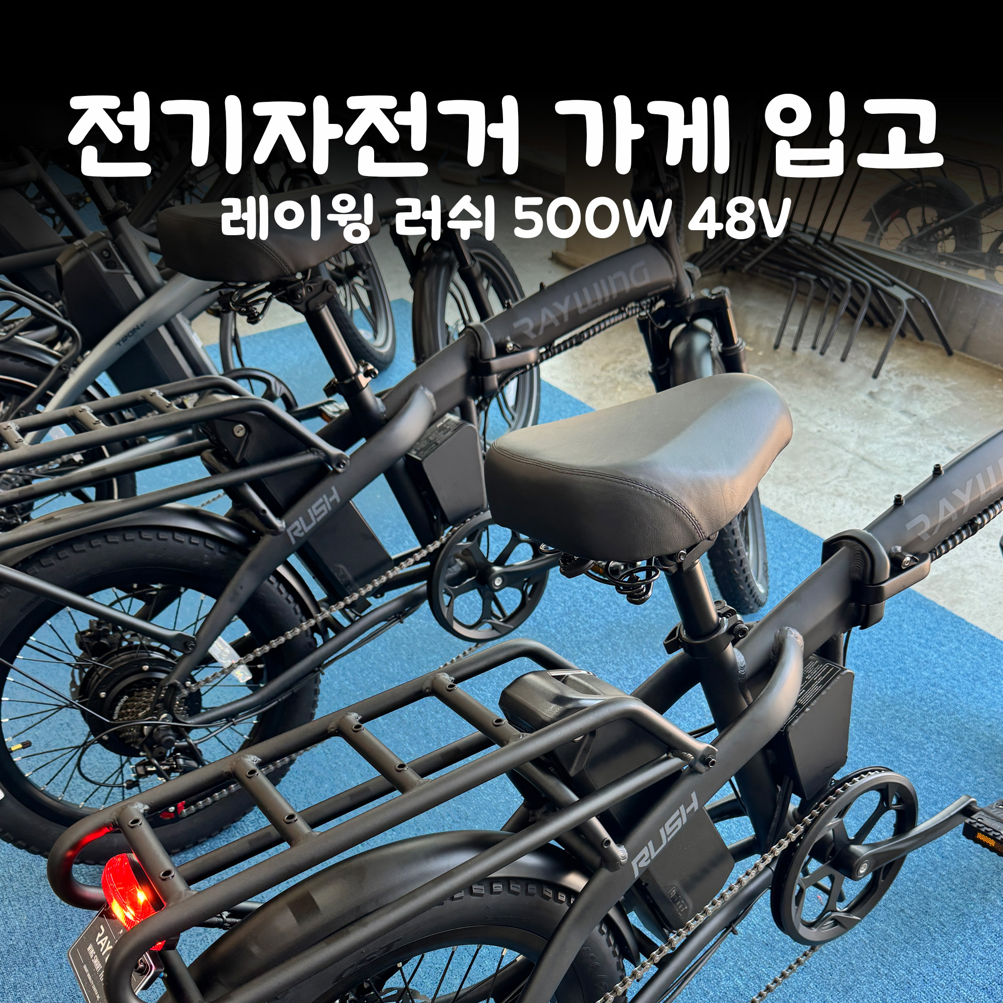 [레이윙] 러쉬 전기자전거 RUSH_15A (실버미스트) RUSH_15A_SV (36) 상세 이미지 2