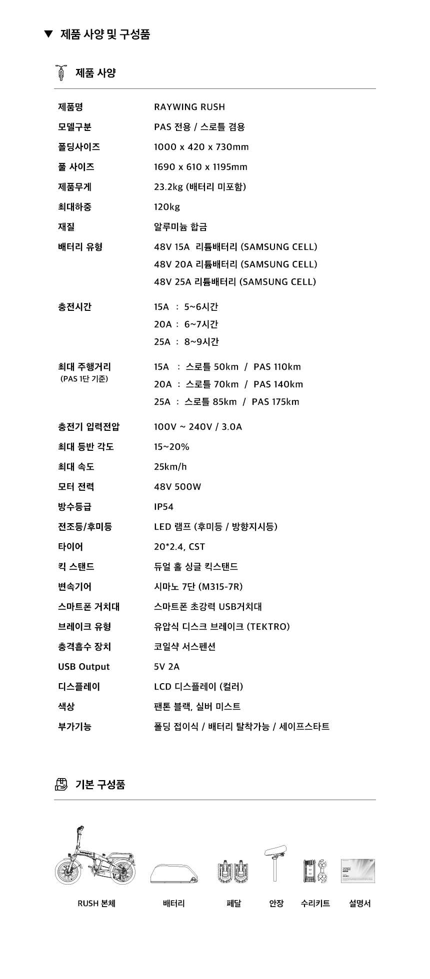 [레이윙] 러쉬 전기자전거 RUSH_20A (실버미스트) RUSH_20A_SV (36) 상세 이미지 4