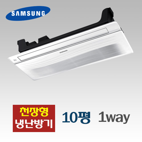 삼성 냉난방기 천장형 1WAY 8평 (36) AC032CS1PBH1SY 상세 이미지 2