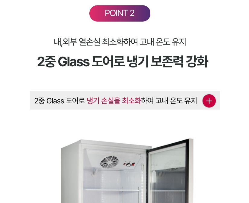 [스타리온] 업소용 음료 쇼케이스 381L (36) SR-SC44RW 상세 이미지 2