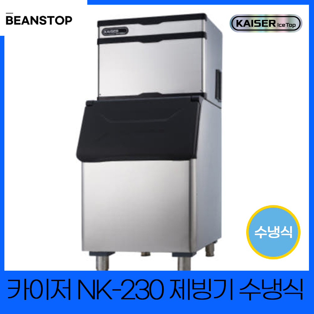 [카이저] 공랭식 제빙기 60kg (36) NK-63 상세 이미지 4
