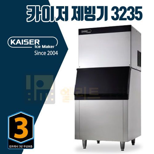 [카이저] 공랭식 제빙기 60kg (36) NK-63 상세 이미지 7