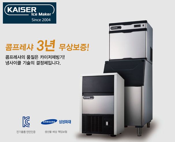 [카이저] 공랭식 작은얼음 제빙기 60kg (36) NK-63(작은얼음) 상세 이미지 8