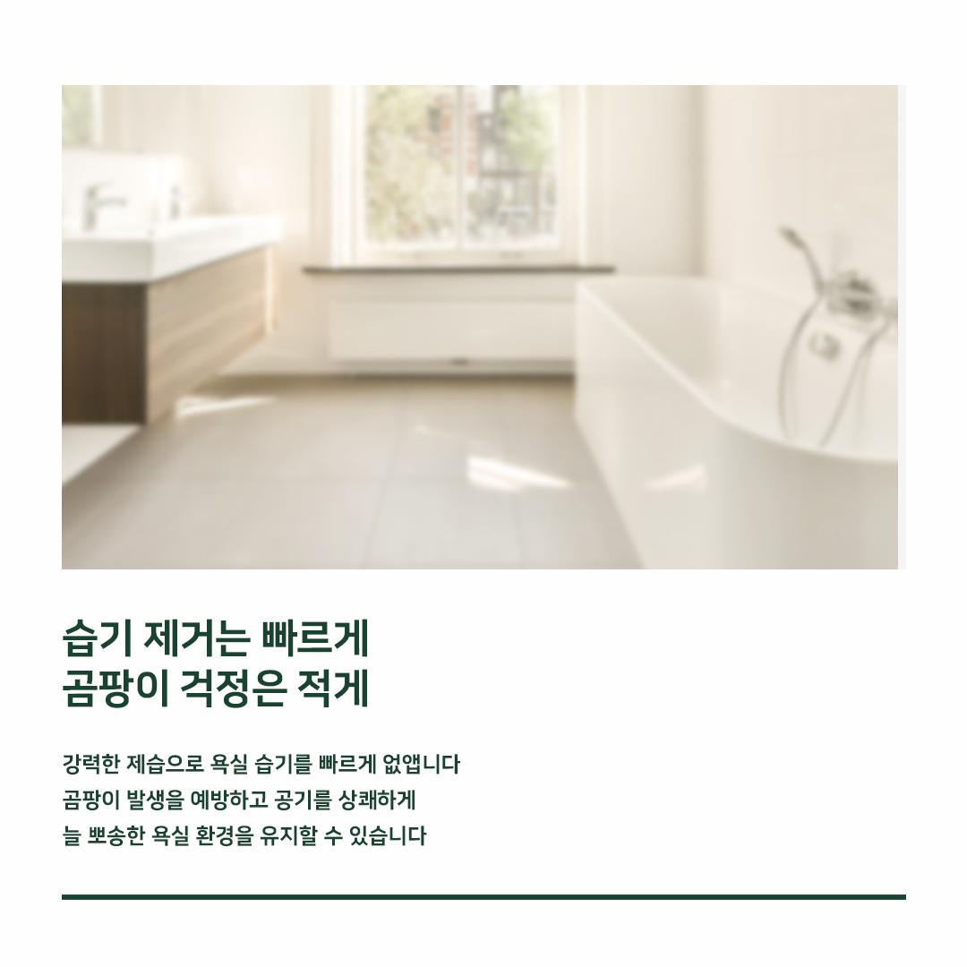 힘펠 환기시스템 휴젠뜨팔레뜨 (36) (FHD2-C150P_PALETTE) 상세 이미지 3