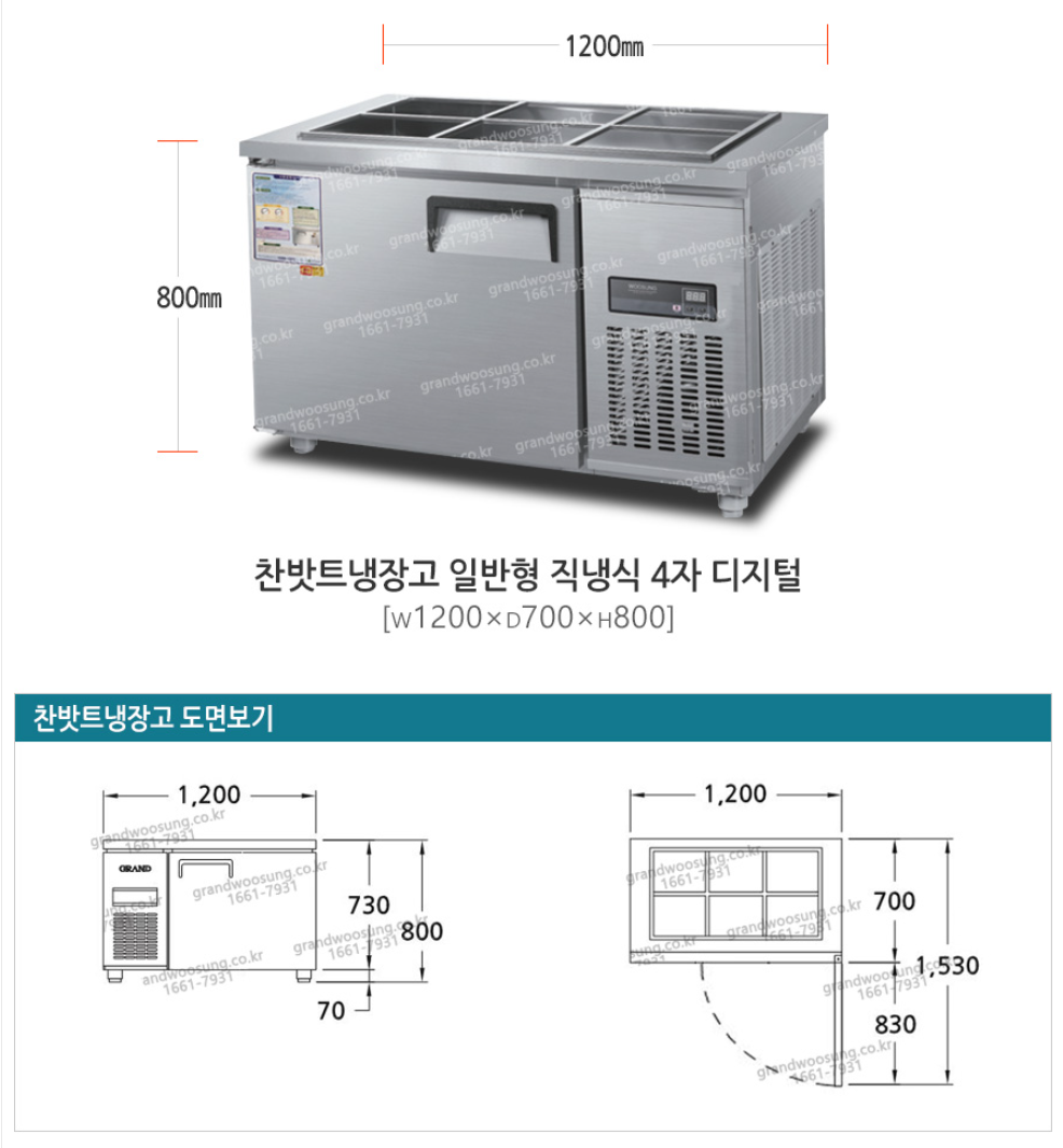 [그랜드우성] 직냉식 김밥 냉장고 260L (내부스텐) (36) CWSM-120RBT_내부스텐 (K) 상세 이미지 14