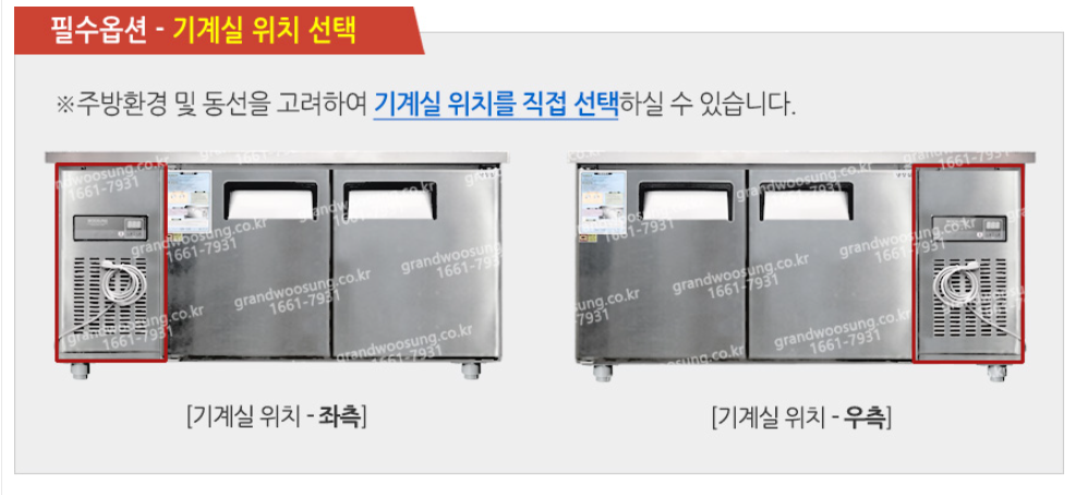 [그랜드우성] 직냉식 김밥 냉장고 260L (내부스텐) (36) CWSM-120RBT_내부스텐 (K) 상세 이미지 16