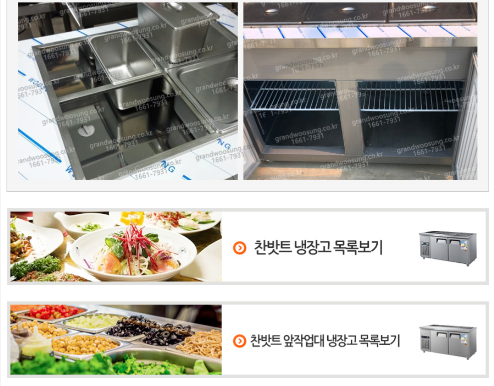 [그랜드우성] 직냉식 김밥 냉장고 260L (내부스텐) (36) CWSM-120RBT_내부스텐 (K) 상세 이미지 23