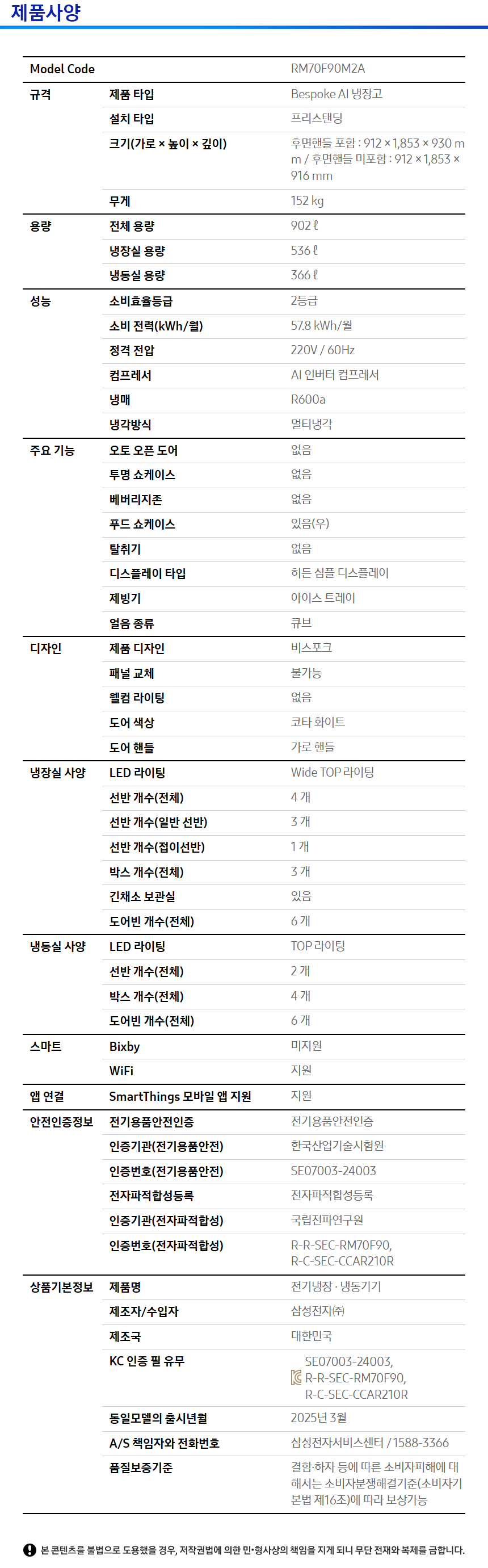 [삼성전자] NEW 비스포크 AI 냉장고 4도어 902L (푸드쇼케이스) 코타 화이트 RM70F90M2A 상세 이미지 5