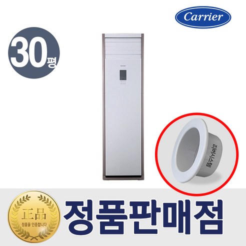 캐리어 냉난방기 스탠드(삼상) 30평 (36) DAMQ-1101EAWSX 상세 이미지 2