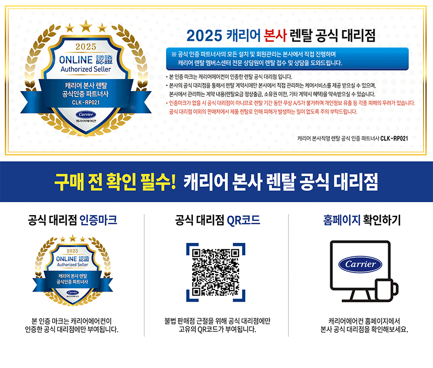 캐리어 냉난방기 천장형(삼상) 30평 (36) DATQ-1101GAWSX 상세 이미지 7
