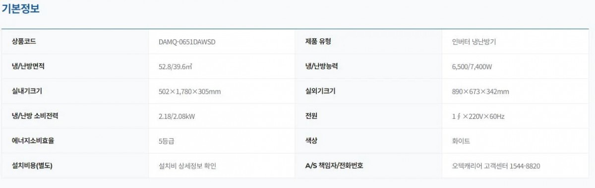 캐리어 냉난방기 스탠드(단상) 16평 (36) DAMQ-0653DAWSD 상세 이미지 7