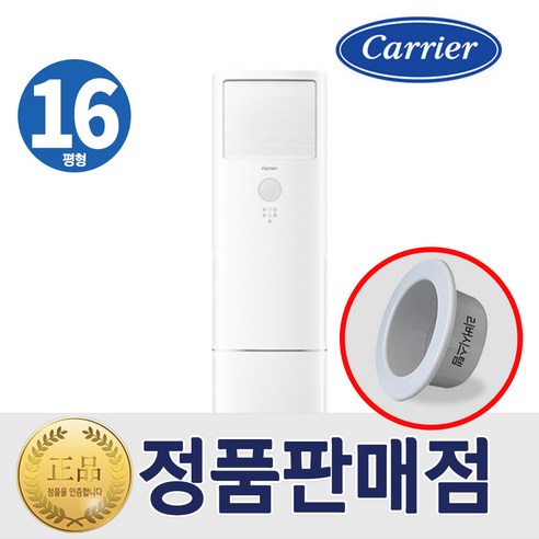 캐리어 냉난방기 스탠드(단상) 16평 (36) DAMQ-0653DAWSD 상세 이미지 1