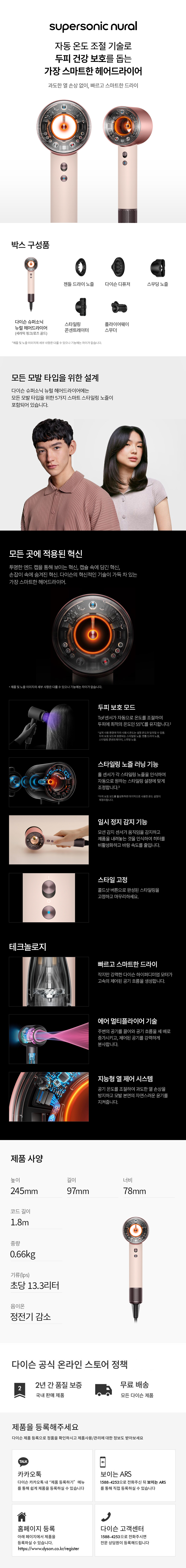 다이슨 슈퍼소닉 뉴럴 헤어드라이어 상세 이미지 1