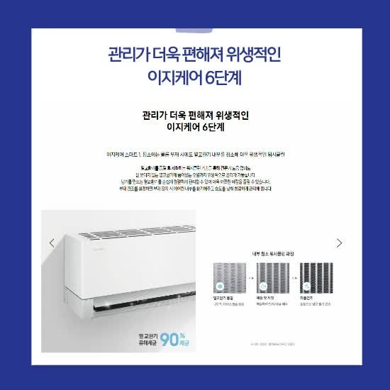 (1Q) 삼성 에어컨 무풍콤보 갤러리 매립 화이트 스탠드+벽걸이 17평+6평 (60) AF90H17D35WRY 상세 이미지 1