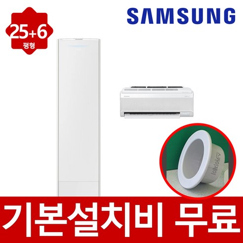 (1Q) 삼성 에어컨 무풍갤러리 AF9900 매립 화이트 스탠드+벽걸이 25평+6평 (60) AF80F25D29WRY 상세 이미지 2