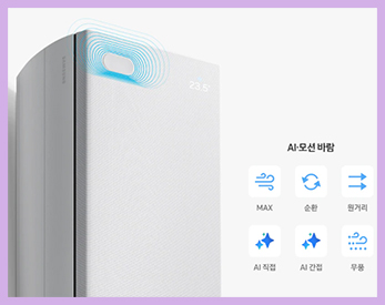 (1Q) 삼성 에어컨 무풍콤보 갤러리 일반 화이트 스탠드 25평 (60) AF90H25D36WS 상세 이미지 2