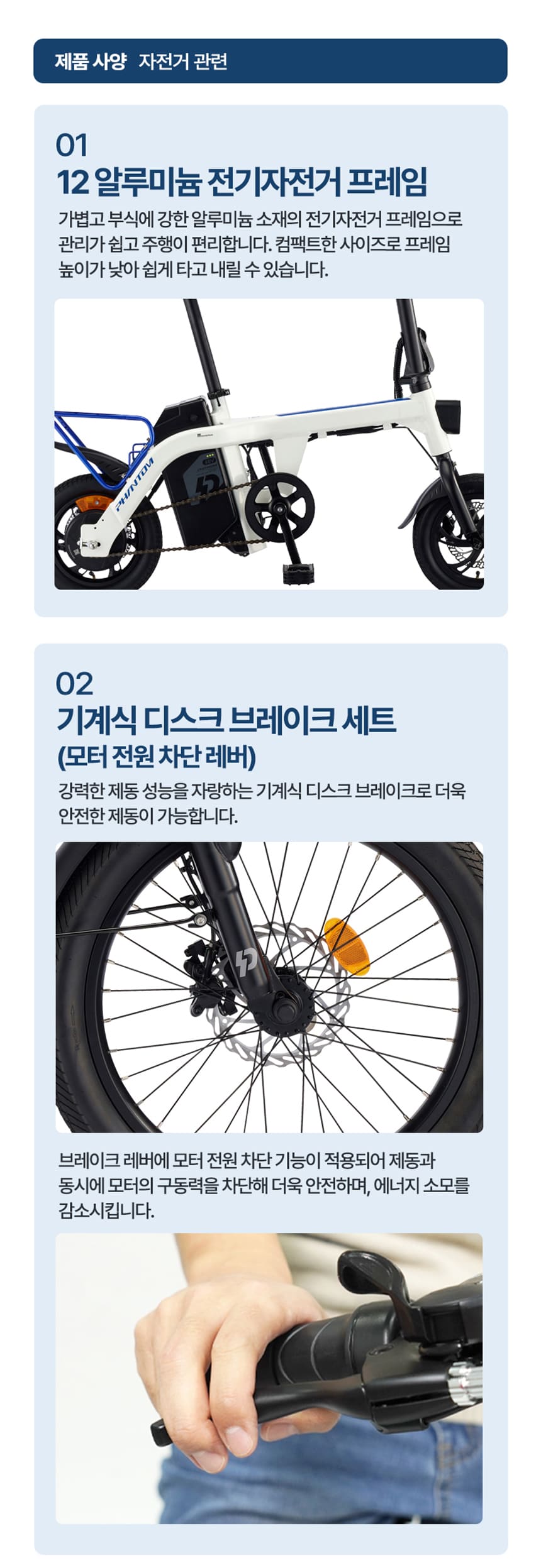 삼천리 전기자전거 팬텀 컴팩트 1_PW 12인치 (펄화이트) (36) 상세 이미지 10