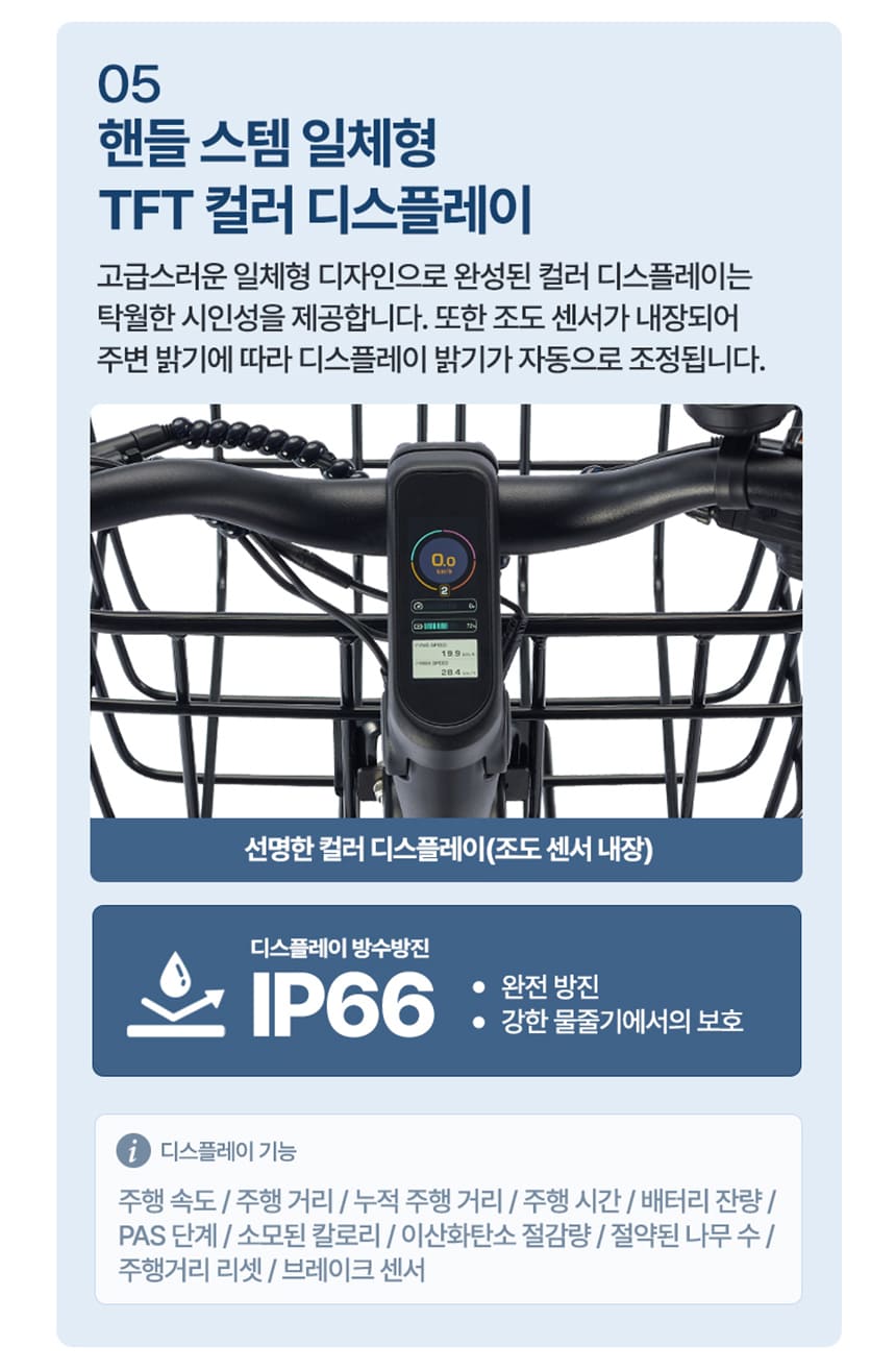 삼천리 전기자전거 팬텀 브로나 7-PAS_BG 20인치 (블루그레이) (36) 상세 이미지 7