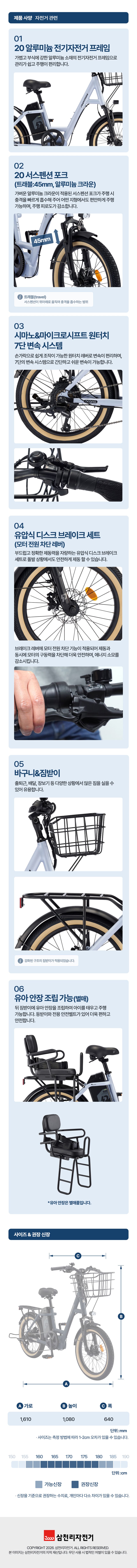 삼천리 전기자전거 팬텀 브로나 7-PAS_BG 20인치 (블루그레이) (36) 상세 이미지 10