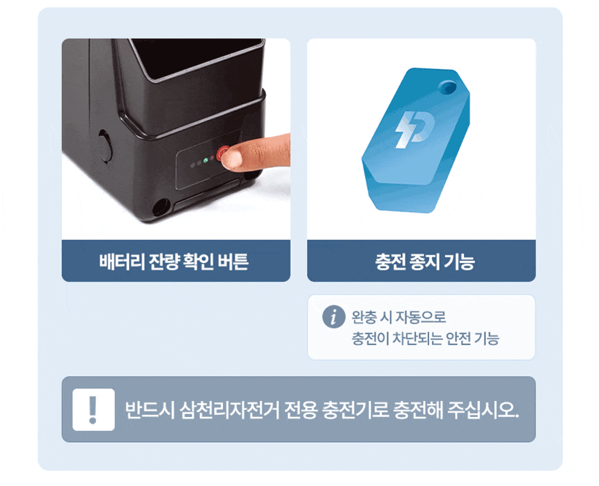 삼천리 전기자전거 팬텀 브로나 7-PAS_CG 20인치 (차콜) (36) 상세 이미지 6