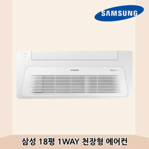 (2Q) 삼성 에어컨 천장형 1WAY 18평 (36) AC072CS1DBC1SY 상세 이미지 2