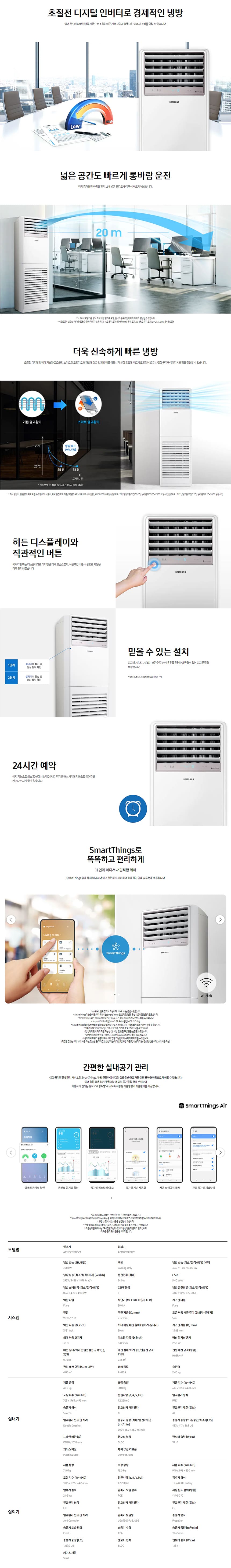 (2Q) 삼성 에어컨 스탠드 30평 (36) AP110CSPDBC1S 상세 이미지 1