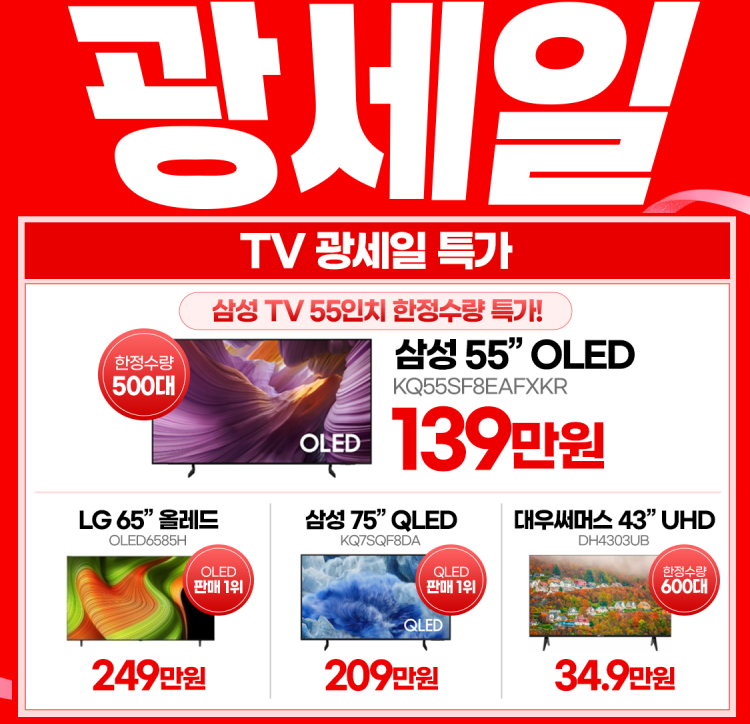 [특가]대우_QLED_75인치_LHQK75C1UG_스탠드 상세 이미지 1