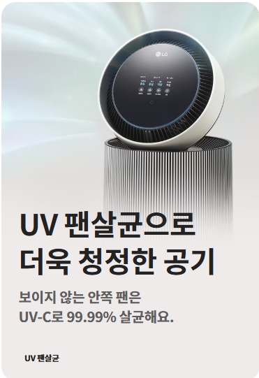 LG_공기청정기_오브제AI_AS356NGMA 상세 이미지 2