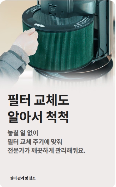 LG_공기청정기_오브제AI_AS356NSMA 상세 이미지 2
