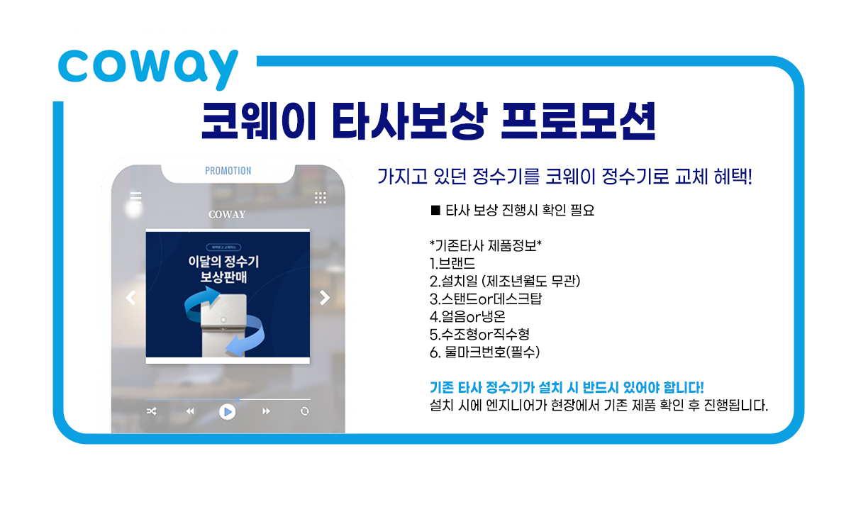 아이콘 얼음정수기 맥스 (3컬러) 상세 이미지 4
