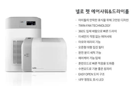 쿠쿠_펫드라이룸_ND-A0610FG 상세 이미지 4