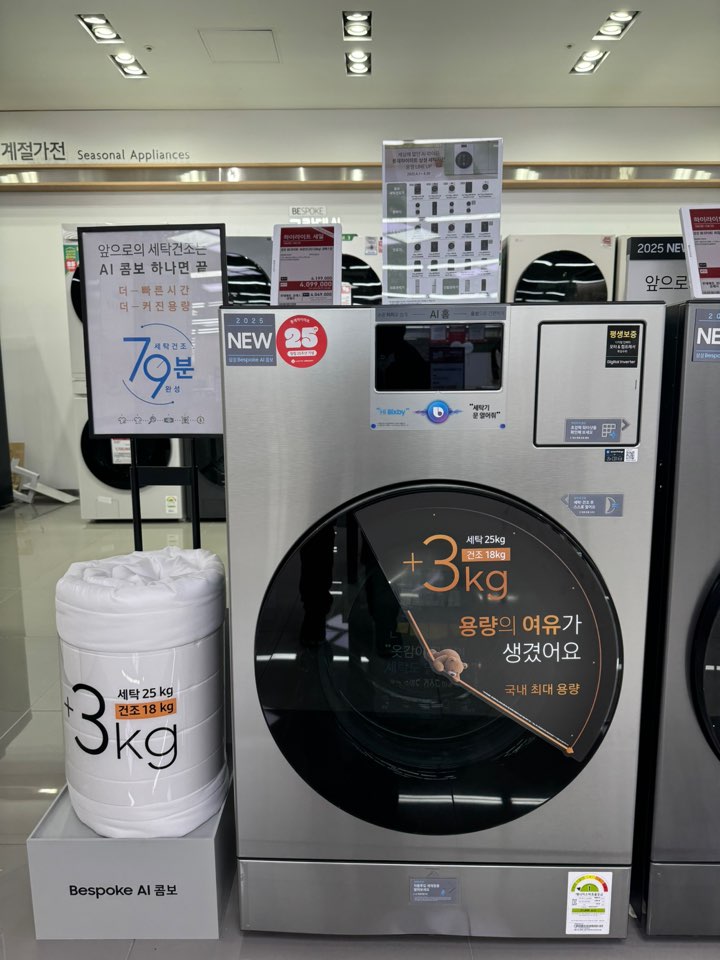 삼성_BESPOKE AI 콤보_WD90F25AHT 상세 이미지 3