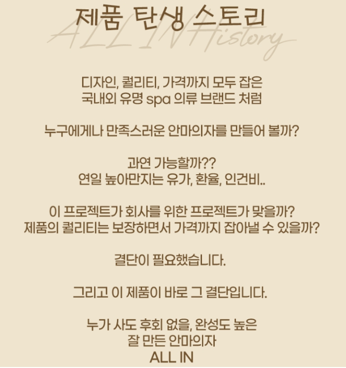 [특가]브람스_안마의자_K7G777IA_올인 상세 이미지 2