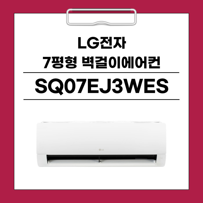 LG_에어컨_7평_SQ07EJ3WES 상세 이미지 4
