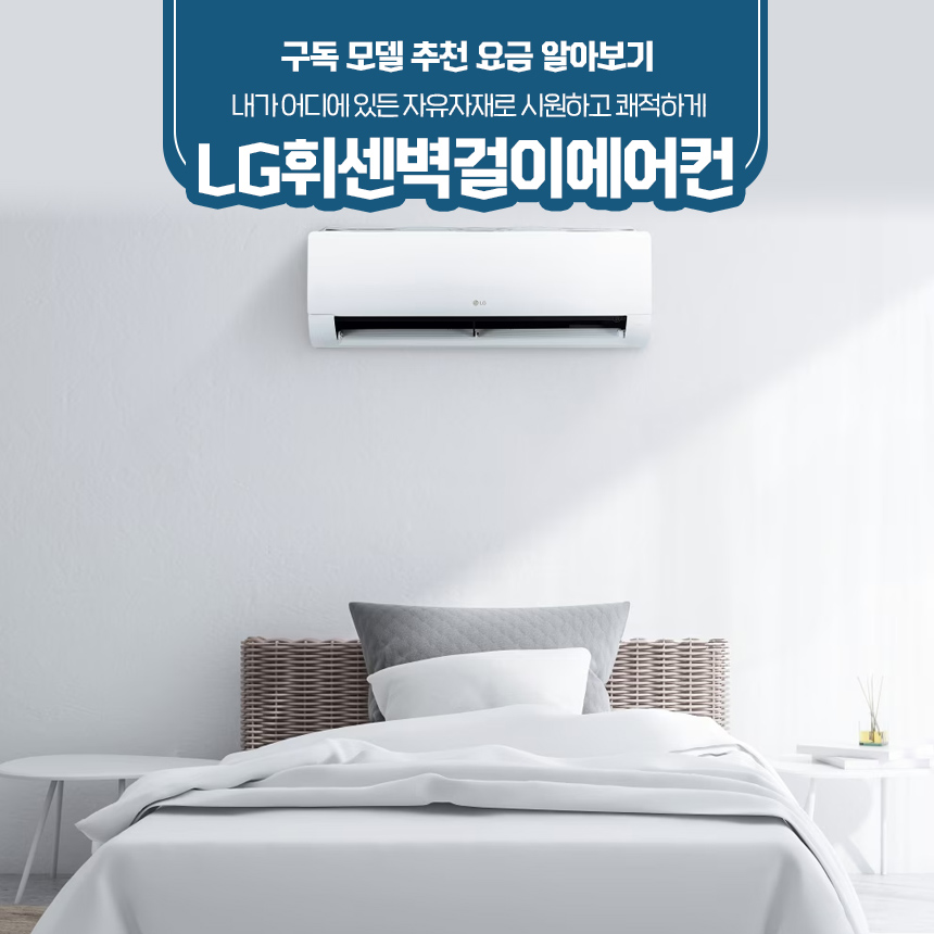 LG_에어컨_7평_SQ07EJ3WES 상세 이미지 1
