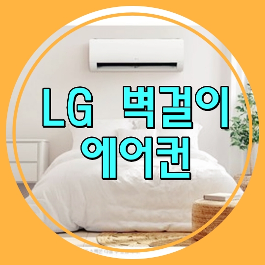 LG_에어컨_7평_SQ07EJ3WES 상세 이미지 2