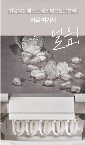 [직영] 풀무원_제빙기_1B15EG1WO 상세 이미지 2